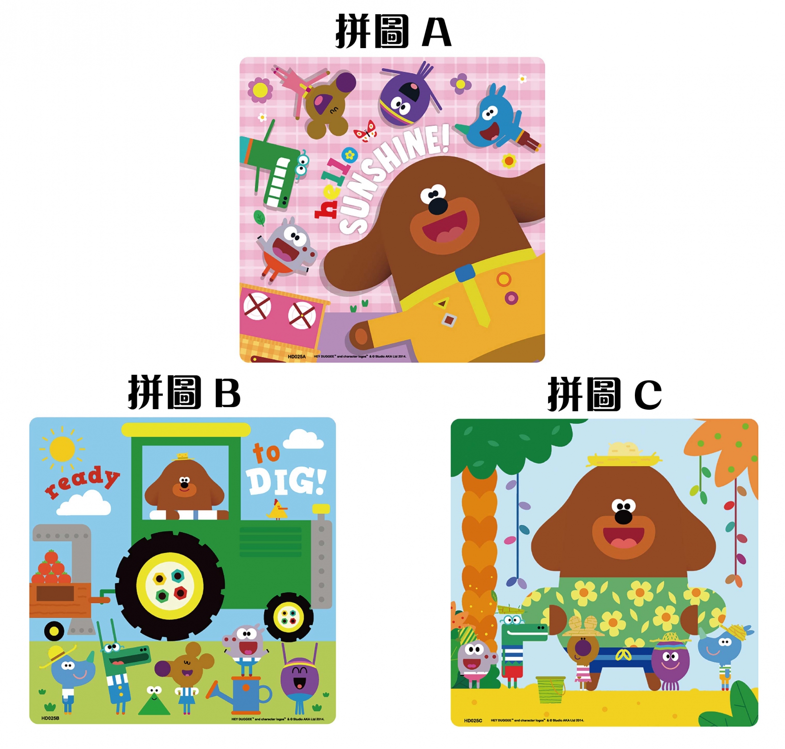 阿奇幼幼園 好古錐拼圖盒